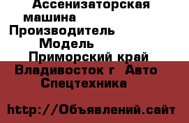 Ассенизаторская машина Hyundai HD250  › Производитель ­ Hyundai › Модель ­ HD250 - Приморский край, Владивосток г. Авто » Спецтехника   